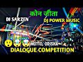 DJ SARZEN VS DJ POWER MUSIC DIALOGUE COMPETITION MOTTO MELA ODISHA DJ SARZEN VS DJ POWER MUSIC DIALOGUE COMPETITION MOTTO MELA ODISHA