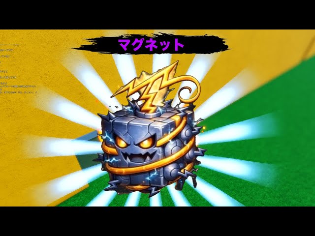 The new fruit is confirmed to be 
