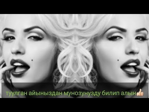 Video: Август айында төрөлгөн адамдын белгиси кандай болот?