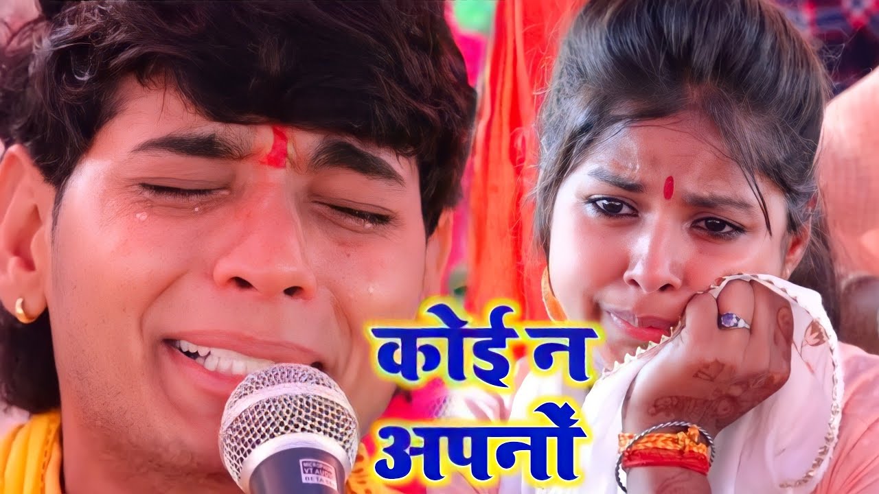 फूट फूट कर रो पड़ी बहन सनोज माधव के साथ || गांव चैरई शिकोहाबाद में Sanoj Madhav 6386774788