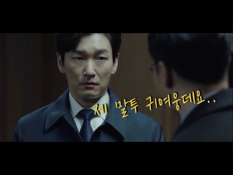 진지한 표정에 그렇지 못한 말투 (feat. 황시목)