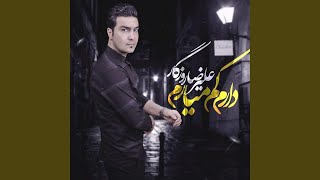 Daram Kam Miaram - Alireza Roozegar