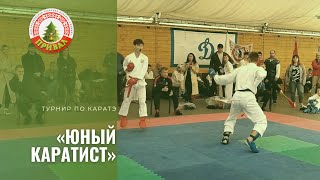 Юный каратист на Привале