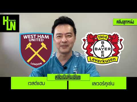 คลึงเน้นทีมเดียว ประจำวันที่ 18 เมษายน 2567