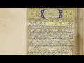 Muhammad Rashad al-Sharif | Surah Buruj (85)