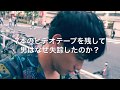 「トゥレップ~『海獣の子供』を探して~」予告編2