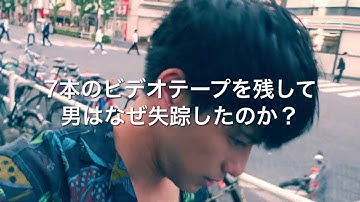 映画『トゥレップ　～「海獣の子供」を探して～』予告２