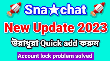 Sna★chat Big Update | snap account lock problem solved | উরাধুরা Q★uick add করুন | snap update 2024
