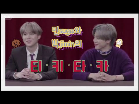 (방탄소년단/슈가,지민) 윤기랑 지민이랑 티키타카 투닥투닥  ㅋㅋ moment