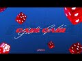 FANA - 'Gabi Gabi' Official Lyric Video