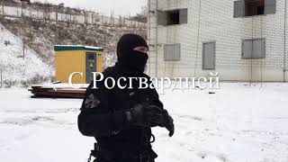 Уроки Мужества с Главным Управлением Росгвардии по г Москве Часть 1 СОБР Уроки Мужества с Главным Управлением Росгвардии по г Москве Часть 1 СОБР