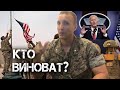 Монолог КОМБАТа морской пехоты США про Афганистан | офицеры USMC