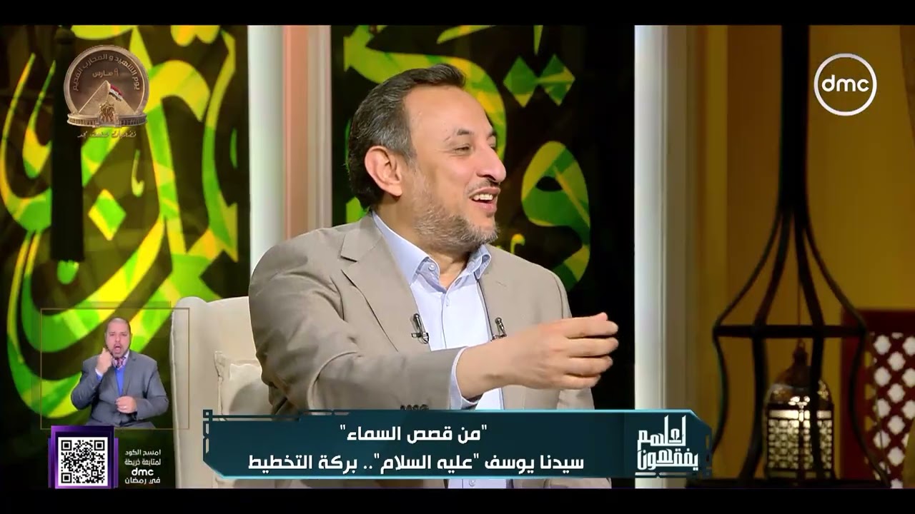 لعلهم يفقهون| من قصص السماء سيدنا يوسف 