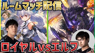 【Spicies' ルムマ配信】DFMシャドバ部門プロ同士で対戦　vsユーリ【シャドバWB/Shadowverse: Worlds Beyond】
