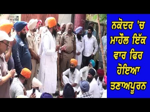 Protest by sikh organisations - ਸਿੱਖ ਜਥੇਬੰਦੀਆਂ ਵੱਲੋਂ ਪੁਲਿਸ ਥਾਣੇ ਸਾਹਮਣੇ ਸ਼ਾਂਤਮਈ ਧਰਨਾ