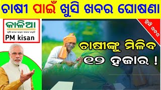 pm kisan sanmman nidhi yojana 15th kisti money credit ll your bank account full details ll pm kisan