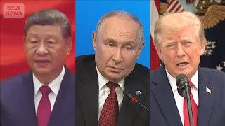 プーチン氏が米中ロ首脳会談を提案　ロシア有利な戦闘終結狙い　米メディア報道(2026年10月19日)