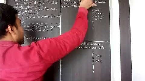 Std:9 ch:2 bahupadi..... Avayav pramey ni samjuti ane udaharan:11to14