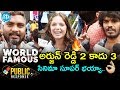 Vijay Devarakonda Die Hard Fans Review  World Famous Lover Public Talk  iDream Filmnagar