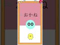 Japanese Hiragana Quiz 🇯🇵 😊 #shorts
