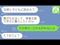 【LINE】私の旦那を奪った姉から結婚式の連絡「妊娠できなかったのが悪いｗ」→略奪で勝ち誇る浮気女に式前日に元夫の秘密を伝えた時の反応がw