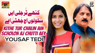 Kithe Tur Chali Ain Scholon Aj Chutti Aey | یوسف ٹیڈی | Yousaf Tedi | (Official Music Video) Tp Gold
