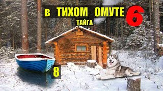 ДЕРЕВНЯ СТАРОВЕРОВ в ТАЙГЕ - ИЩЕМ ПОПАДАНЦЫ 6 в ЛЕСУ ФАНТАСТИКА ИСТОРИИ из ЖИЗНИ АУДИОКНИГА СЕРИАЛ 8