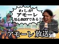 熱い男のポンケン対決！アモ鉄　晩御飯の準備まで鉄拳７　とらごろう杯に向けてぽんけん打ち込みます