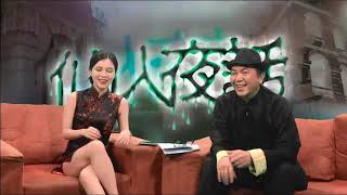 仙人夜話 ep03b 何方處女投稿廣播劇：夜伏！ 20140506b