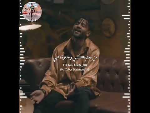 حالة واتس مهرجان طمنيني غناء ريشا كوستا سمارة ناو 2022 طمنيني قوليلي ازيك عامله ايه