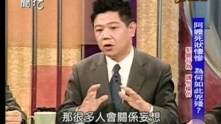 新聞挖挖哇20140304 p54
