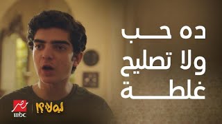 ليه لأ | ده حب ولا تصليح غلطة.. مشكلة تواجه كل أم منفصلة