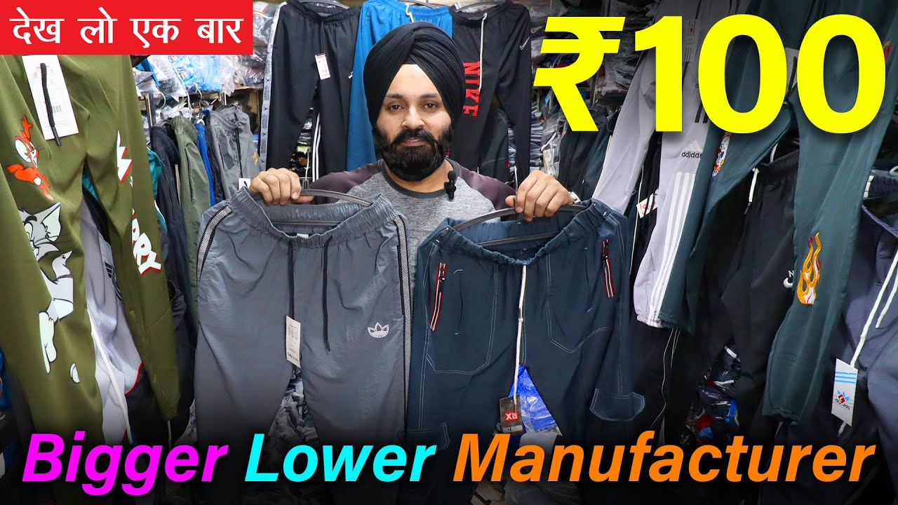 ₹100 से शुरू Manufacturer Lower के बादशा || 📞 98880 07842 || Gandhi Nagar Ludhiana Wholesale Market