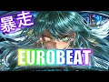 作業用BGM 爆速ドライブ EUROBEAT Rock 重低音 魂揺動 幻覚音 ユーロビート 洋楽 オリジナル Playlist