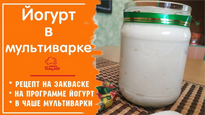 Ягодно-фруктовый йогурт в мультиварке: рецепт с фото