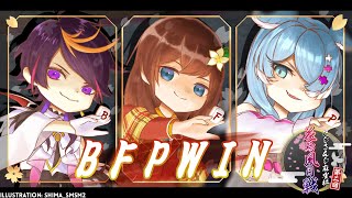 【#にじさんじ花鳥風月戦】 初めての大会！LETS GOOOOO #BFPWIN 【NIJISANJI EN | Elira Pendora】