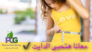 المشى فى البيت | اهميه المشى للتخسيس| تمارين منزليه | تخسيس صح  تخسيس الوزن الزائد