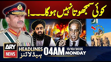 Pak Afghan Conflict - PM Issue Clear Warning | ARY News 04 AM Headlines | 13th Oct 2025