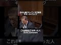 忘れた頃にやってくる石破茂ギターライラック #ばずれ #自民党 #石破茂 #高市早苗 #高市早苗内閣総理大臣 #石破総理