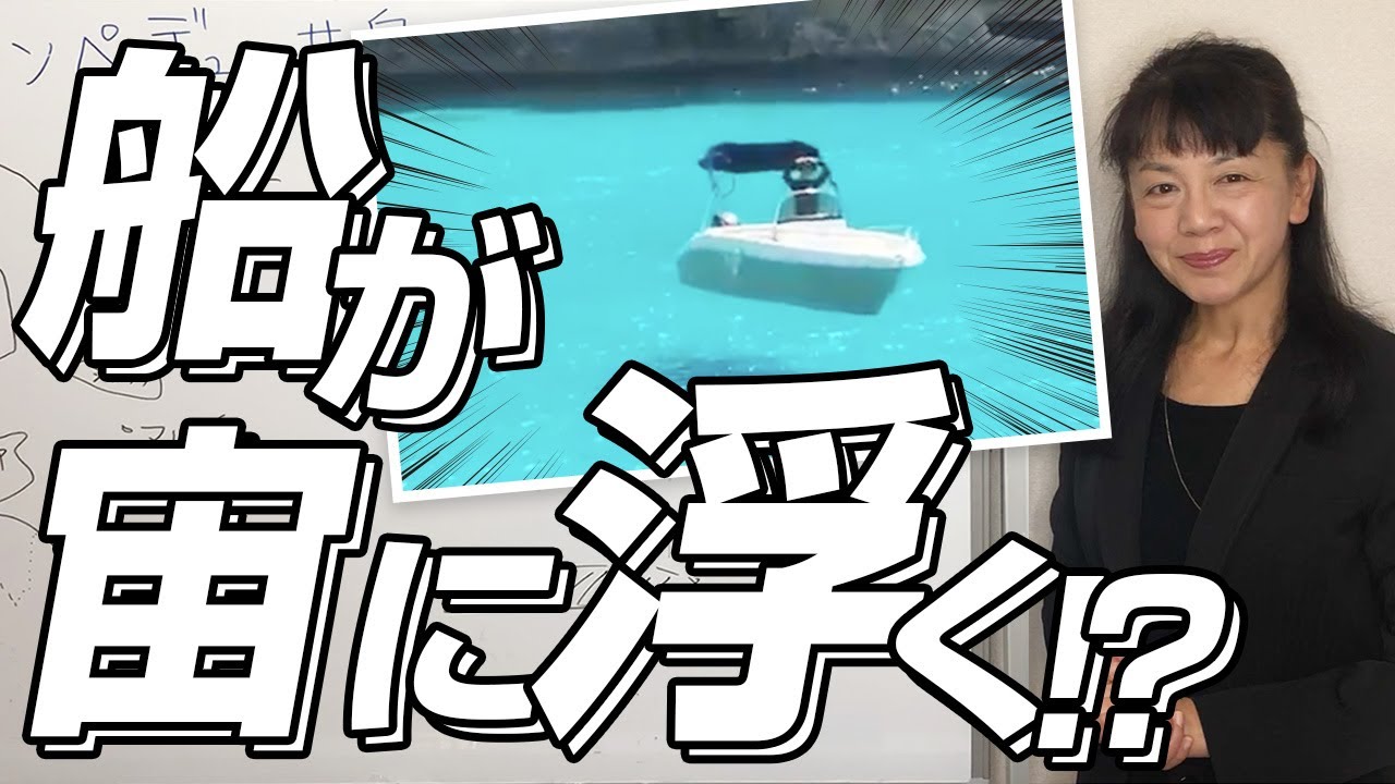 船が宙に浮く 絶景のランペドゥーサ島の魅力とは Youtube 船が宙に浮く 絶景のランペドゥーサ島の魅力とは Youtube