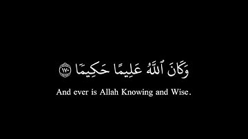 سورة النساء آية ١٦٧ إلى ١٧٠ مشاري العفاسي كرومات شاشة سوداء قرآن كريم 