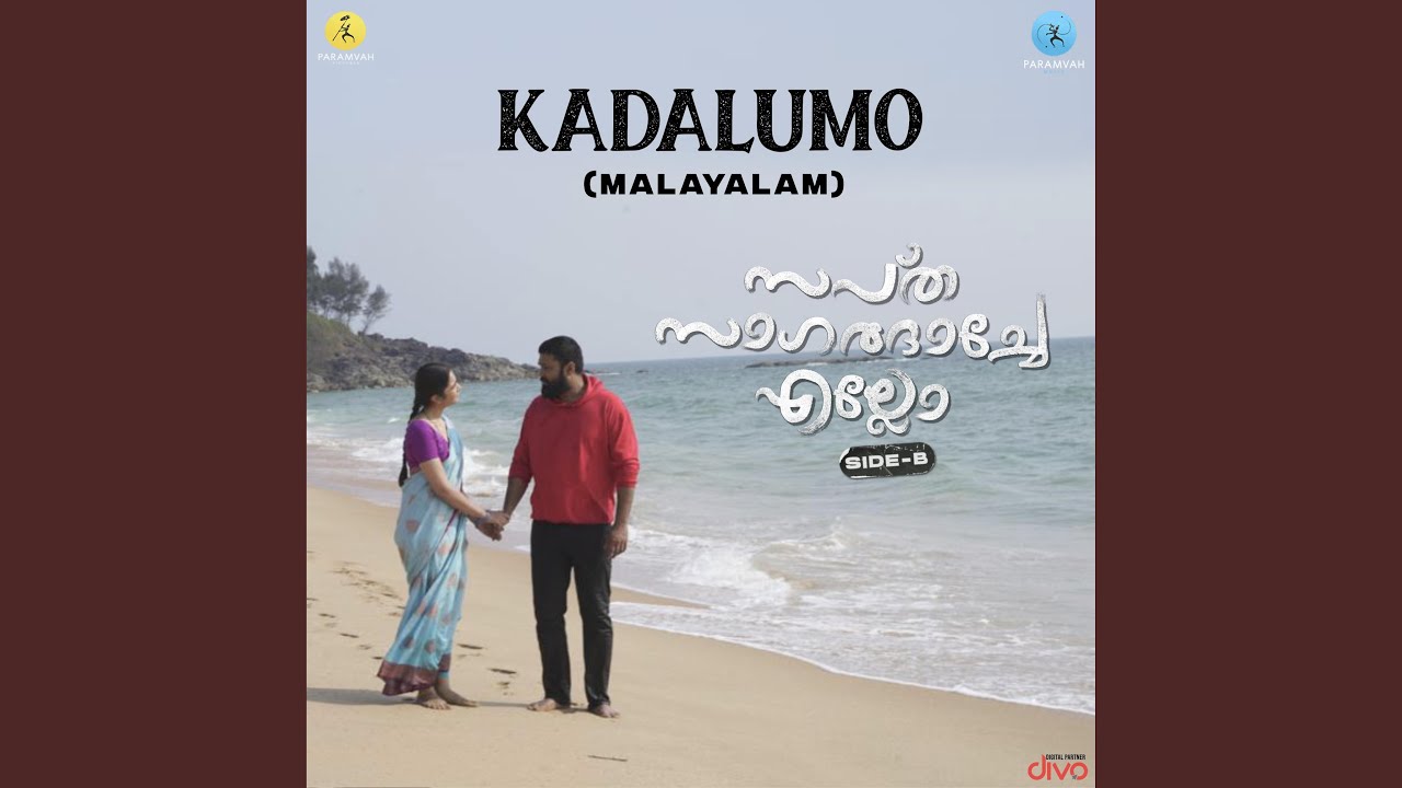 YouTubeでKadalumo (From "Saptha Sagaram Thaandi – Side B - Malayalam")を視聴