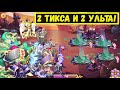 2 ТИКСА + 2 УЛЬТА И ВСЕМ ЗВЕЗДА! ПРОХОЖДЕНИЕ МИМОВ И ВСЕЙ БАШНИ! Idle Heroes