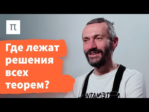 Нерешенные задачи школьной математики – Алексей Савватеев / ПостНаука