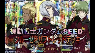 イザーク・ジュール　ザフトレッド　ピンバッジ　【ガンダムSEED】 51k0k8ECRqL._UF350,350_QL50_.jpg