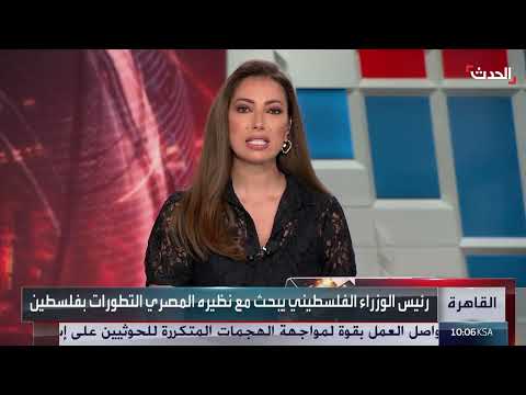 زيارة رئيس الحكومة الفلسطينية لمصر ووضع الغزيين