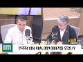 [최경영의 최강시사] 감사원 ´文 서면조사´… 여야 갈등 격화 - 조응천 의원 (더불어민주당)｜KBS 221004 방송