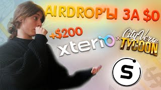 🔥 2 ПРОЕКТА БЕЗ ВЛОЖЕНИЙ КОТОРЫЕ РАЗАДАДУТ ДРОП | ЗАНИМАЕТ 10 МИН!