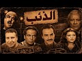 #السهرة البوليسية #الرائعة #       #الذئب#