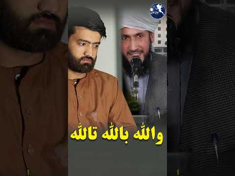 والله بالله تالله که ایمان این ها ناقص است داستان